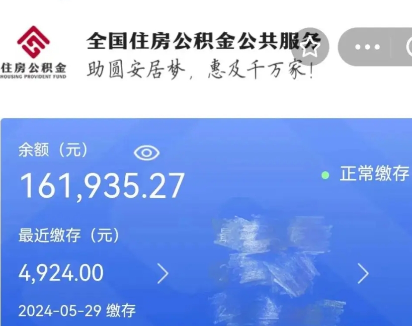 林州离职公积金（离职公积金怎么处理）