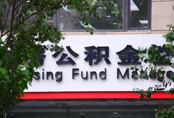 林州离职公积金（离职公积金怎么处理）