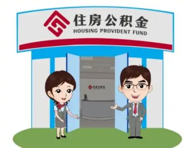 林州住房公积金账户封存了怎么提取（公积金账户封存怎么取钱）